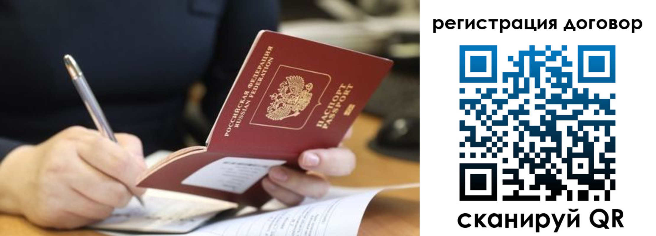 временная регистрация в Южно-Сухокумске