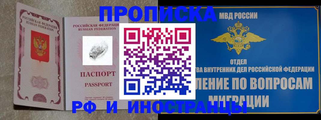 временная прописка в Южно-Сухокумске