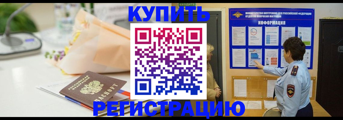 временная регистрация собственник в Южно-Сухокумске