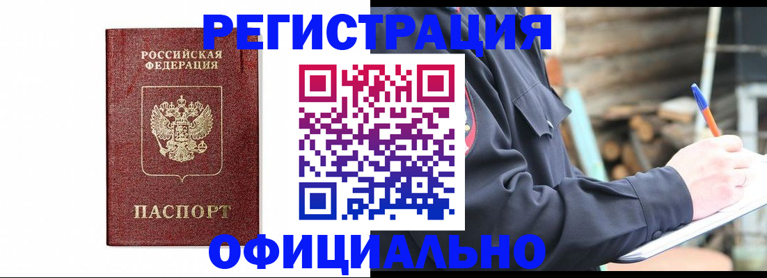 прописка для кредита в Южно-Сухокумске