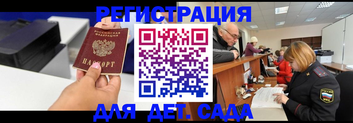 временная регистрация купить в Южно-Сухокумске