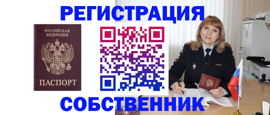 прописка поиск в Южно-Сухокумске