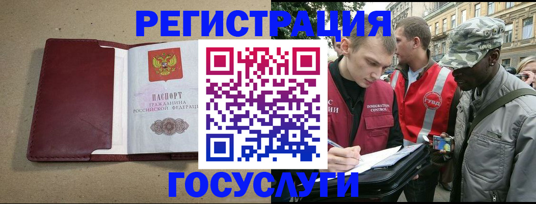 прописка в Южно-Сухокумске