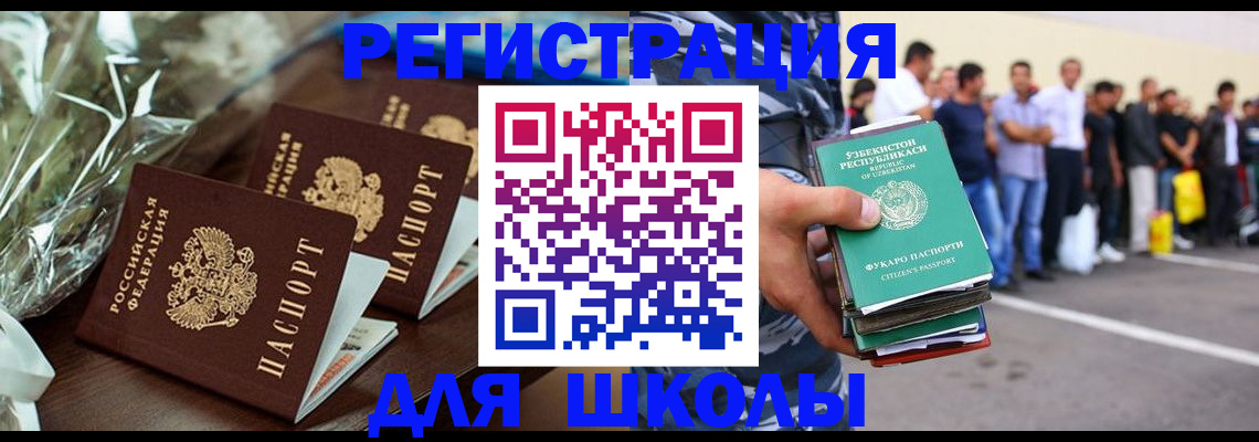 купить прописку в Южно-Сухокумске